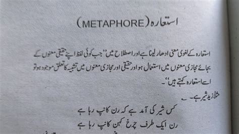 metaphorically meaning in urdu and examples pdf