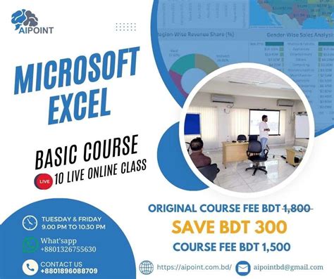 microsoft excel basic course outline