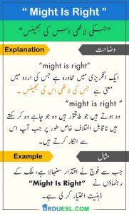 might is right meaning in urdu with example