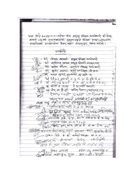 minute meaning in nepali with example