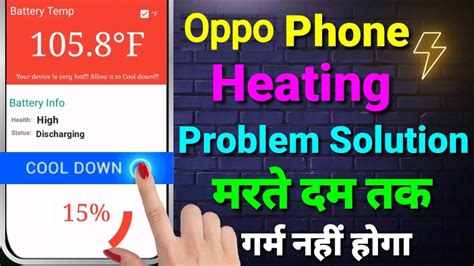 mobile phone heating problem and solution