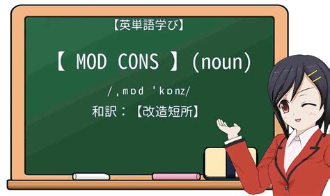 mod cons in a sentence