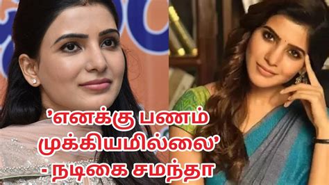 money doesn't matter meaning in tamil