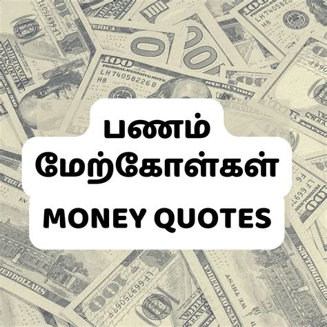 money meaning in tamil with example