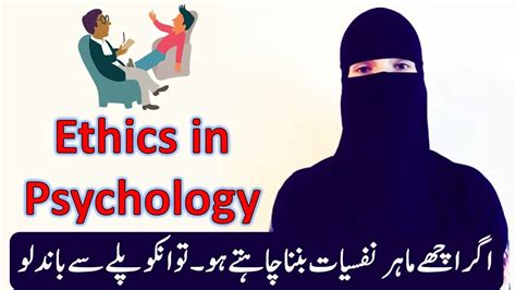 moral code meaning in urdu