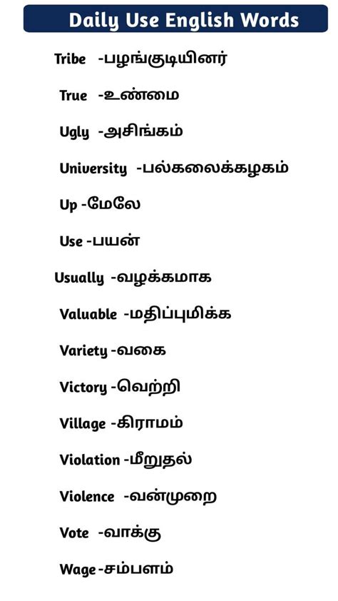 moral meaning in tamil with example