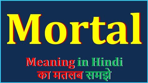 mortal danger meaning in hindi with example