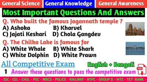 most famous general knowledge questions answers