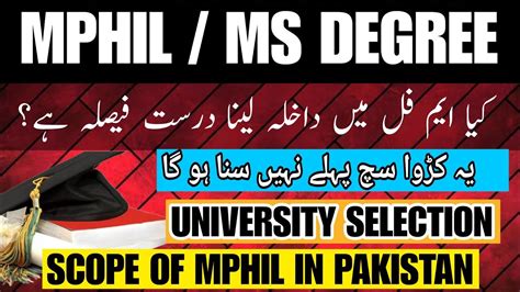ms degree meaning in urdu