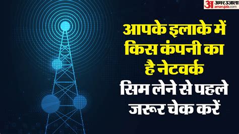 network coverage meaning in hindi
