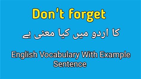 never forget meaning in urdu with example