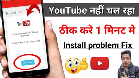 new version of youtube is available error