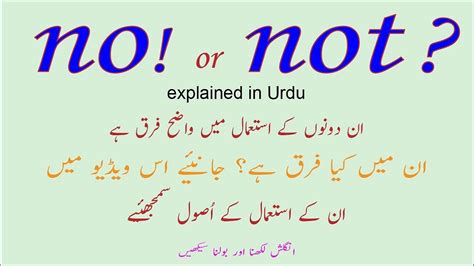 no i would not meaning in urdu