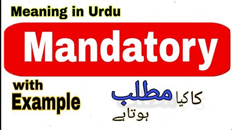 no mandatory meaning in urdu