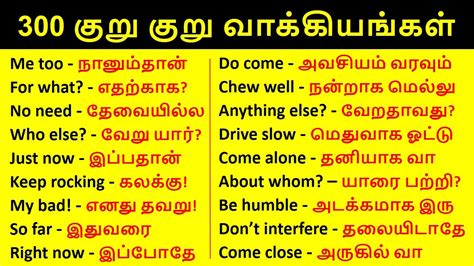 not functioning meaning in tamil