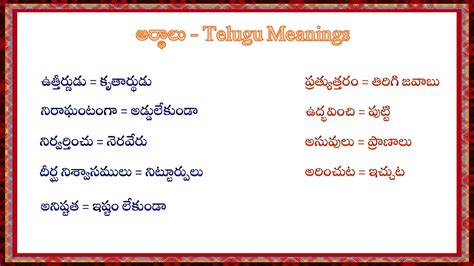not getting meaning in telugu