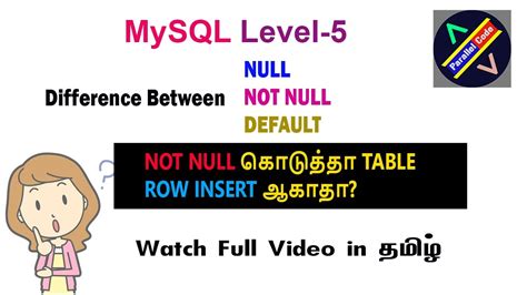 not null meaning in tamil