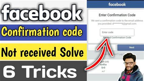 not receiving email confirmation code from facebook