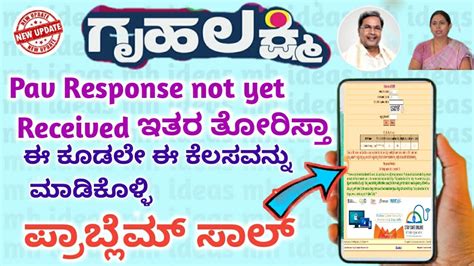 not yet received meaning in telugu