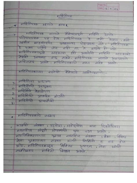 notes meaning in marathi pdf
