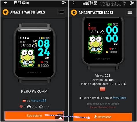 Notify & Fitness for Amazfit