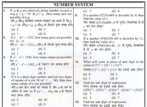 number system questions with solutions pdf for ssc