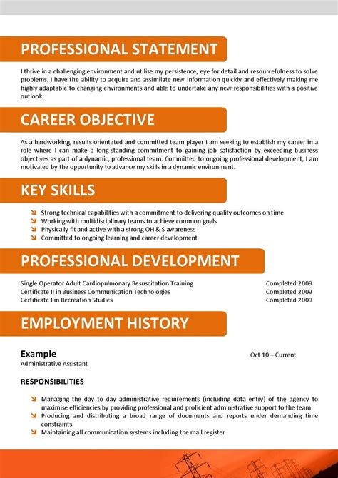 objective sample for cv with no experience