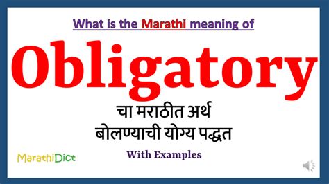 obligatory meaning in marathi with example