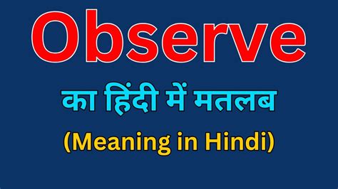 observe meaning in english