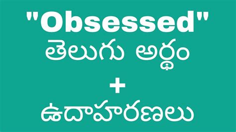 obsessed meaning in telugu with example sentence