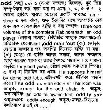 odd semester meaning in bengali with example