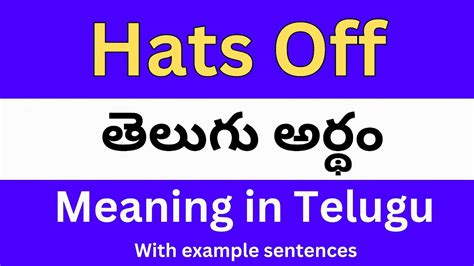 off meaning in telugu