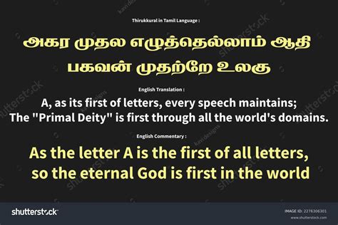 ogcian meaning in tamil