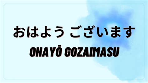 Ohayou Gozaimasu