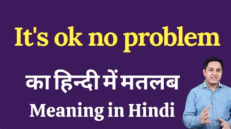ok no problem in tamil meaning