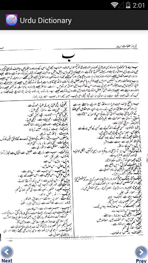 old version meaning in urdu
