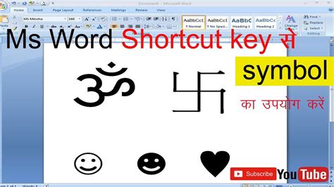om symbol code in ms word