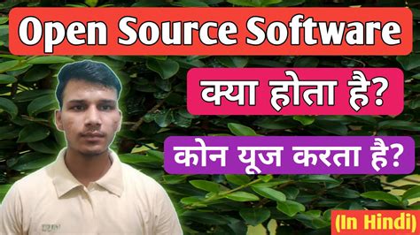 open source software kya h
