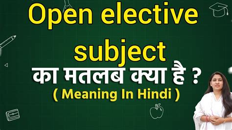 open subject meaning in school