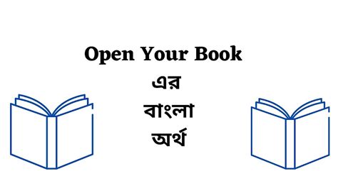 open your book meaning in bengali with example