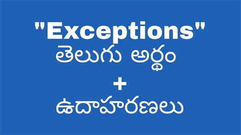 order exception meaning in telugu