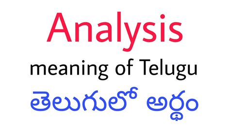 ourselves meaning in telugu