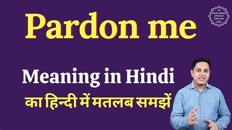 pardon me meaning in english