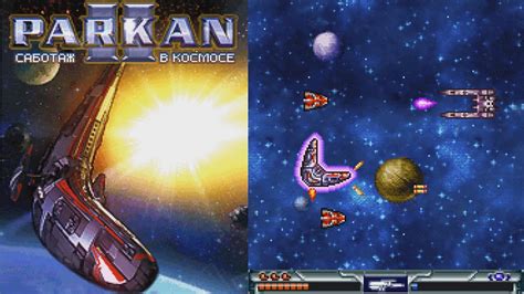 Parkan 2 Walkthrough