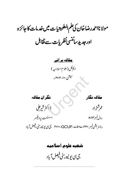 phd degree meaning in urdu