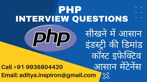 php important questions for interview
