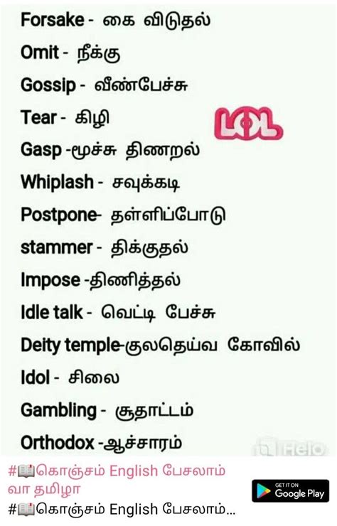 picture meaning in tamil with example