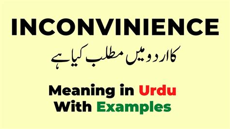 please avoid inconvenience meaning in urdu