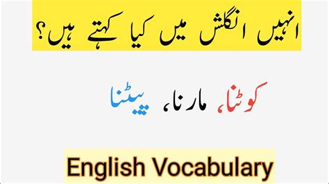 please avoid me meaning in urdu