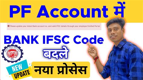 please provide valid ifsc code